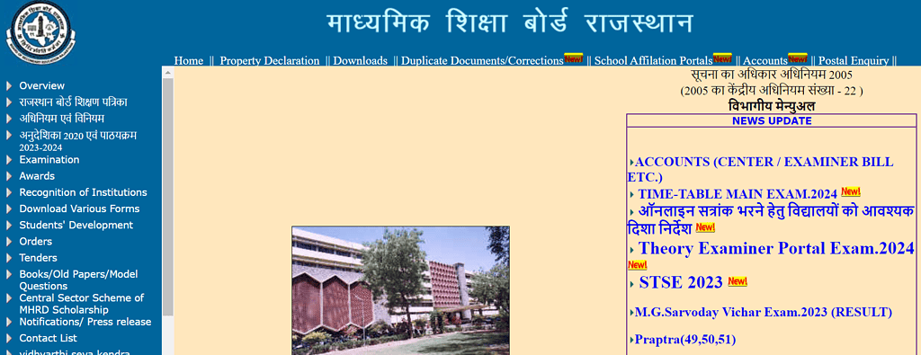 RBSE 12th Result