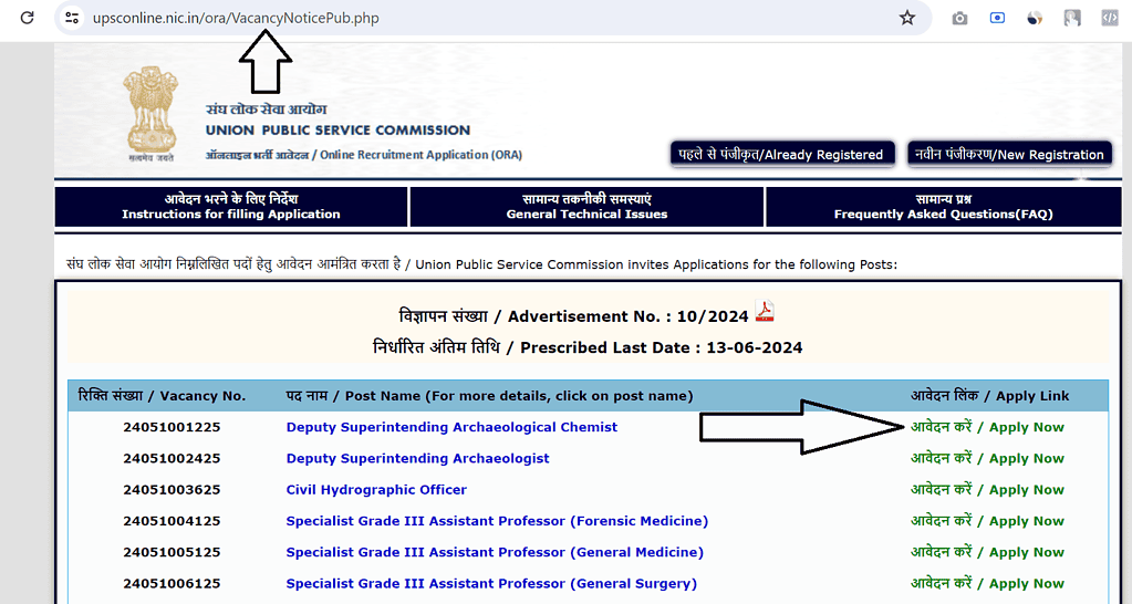 UPSC Recruitment 2024