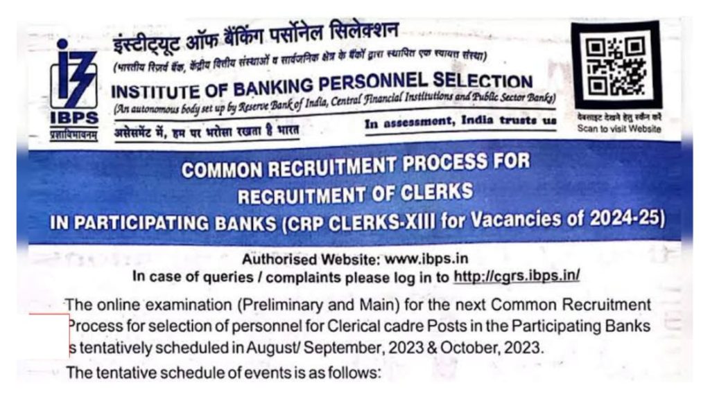 IBPS Clerk PO Notification 2024