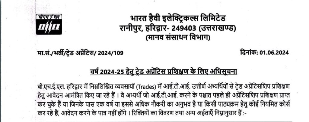 BHEL Recruitment 